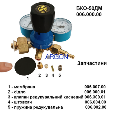 Редуктор кисневий БКО-50ДМ (Донмет) 6/9 006.000.00 фото