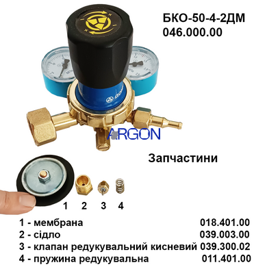 Редуктор кисневий БКО-50-4-2ДМ (Донмет) 6/9 046.000.00 фото