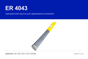 Присадочные прутки 4043: Особенности и применение