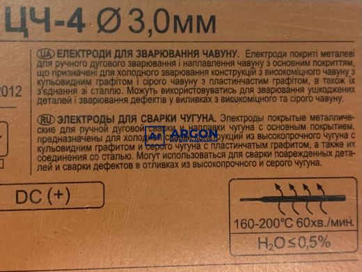 Зварювальні електроди ЦЧ-4 ф3.0мм "Моноліт" (ціна за 1кг) pzt.CH4.30.1 фото